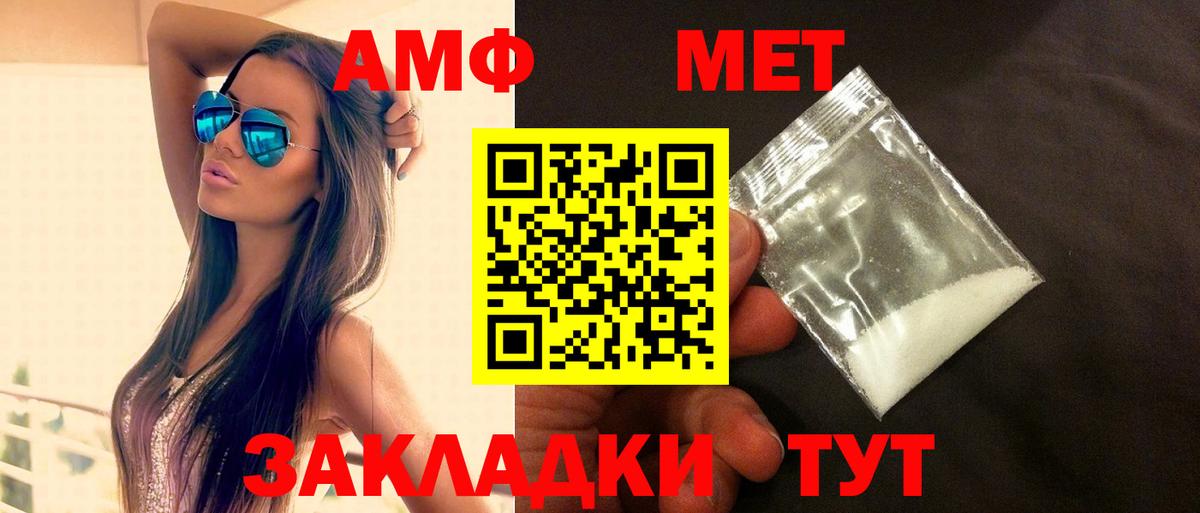 Вольск  АМФЕТАМИН  Вход с VPN  Амфетамин Premium 