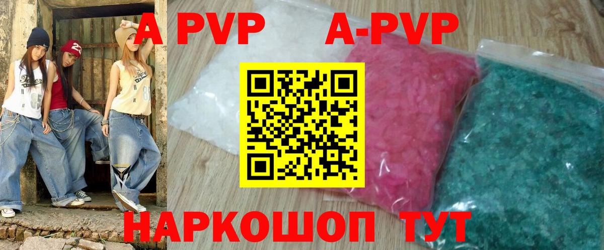 Alpha PVP СК КРИС  Alpha PVP крисы CK  Вольск  Вход с VPN  Alpha-PVP крисы CK 