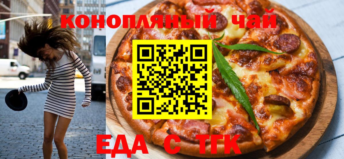 Canna-Cookies марихуана  Вход с VPN  Вольск 