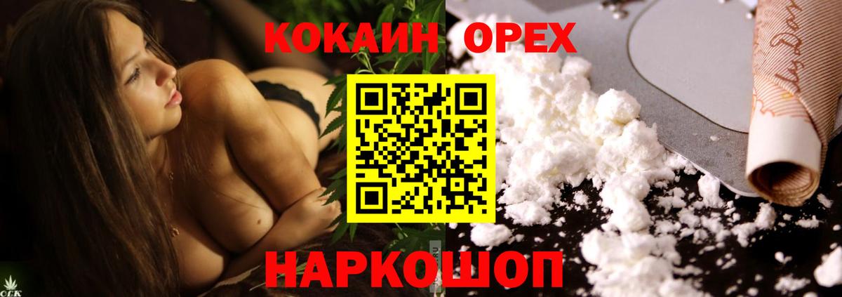 Cocaine  закладка  Вольск  Кокаин Перу  COCAIN Эквадор  Вход с VPN 