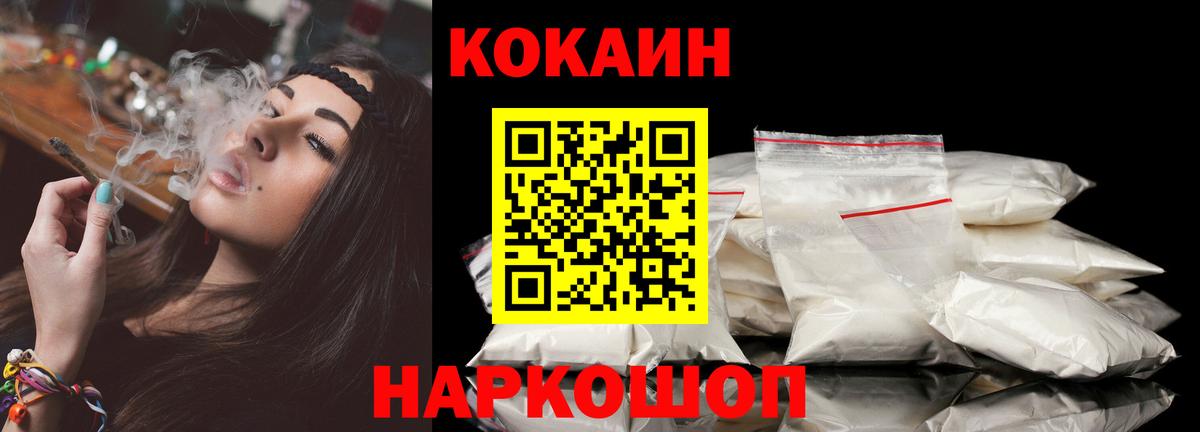 Cocaine Перу Вольск