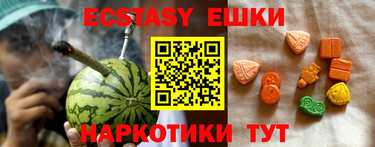 Ecstasy бентли Вольск