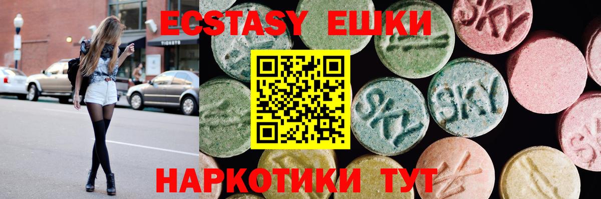 Ecstasy 99%  Экстази VHQ  Вход с VPN  продажа наркотиков  гидра как зайти  Ecstasy  нарко площадка телеграм  Вольск 