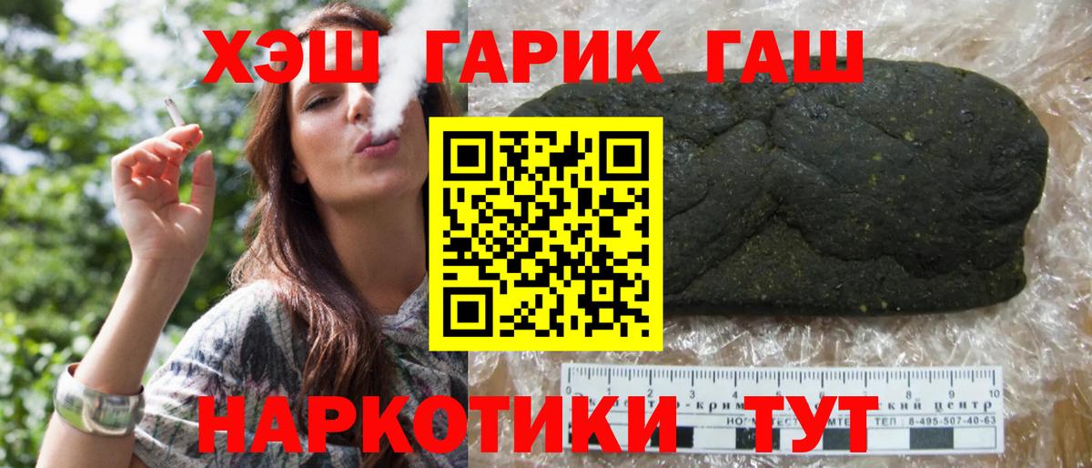 Гашиш гашик  Гашиш  Вольск  Вход с VPN 