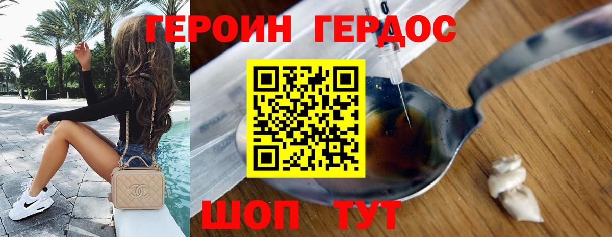 Вольск  Героин VHQ  Героин  Вход с VPN 
