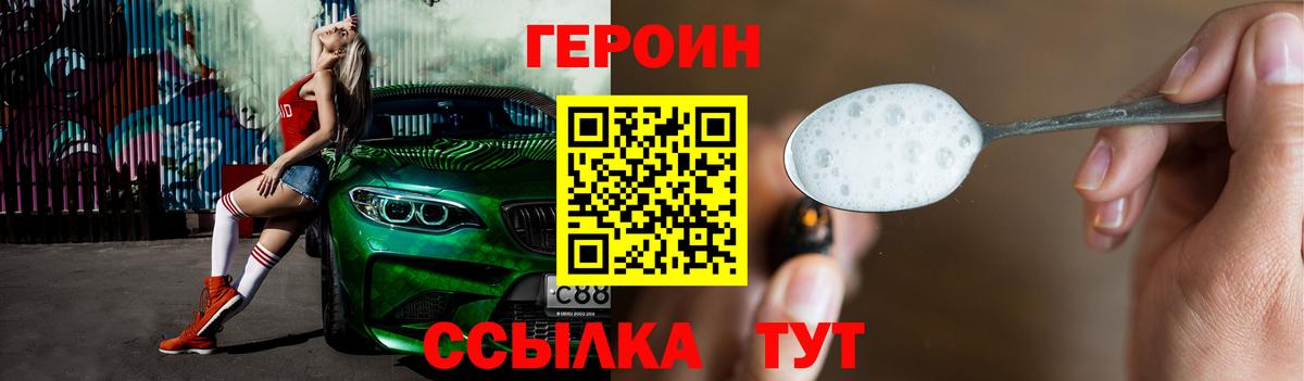 ГЕРОИН афганец Вольск