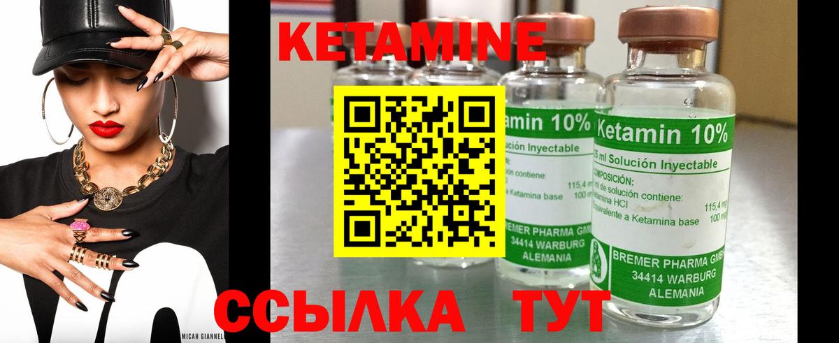 Кетамин VHQ  Вход с VPN  Вольск  Кетамин ketamine 