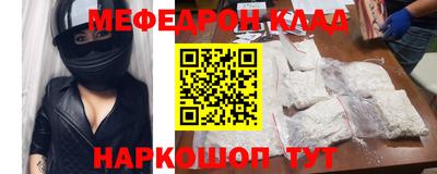 метамфетамин Бийск