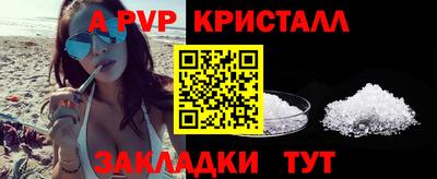 метамфетамин Бийск