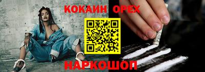 кокаин Берёзовский