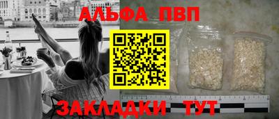 метамфетамин Бийск