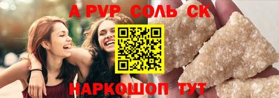 метамфетамин Бийск