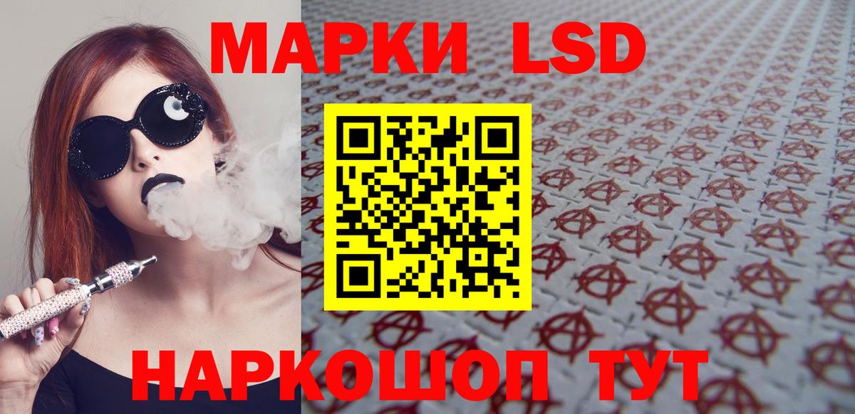 ЛСД экстази ecstasy  Вход с VPN  Вольск  ЛСД экстази кислота 