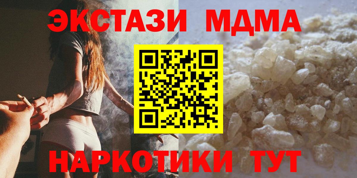 Меф кристаллы  Марихуана  Вольск  ГАШ  Вход с VPN  COCAIN 