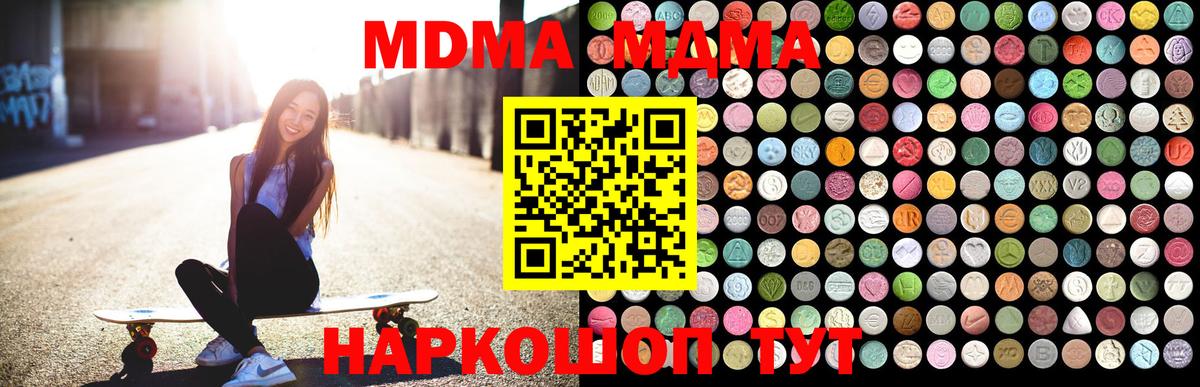 МДМА VHQ  МДМА  Вход с VPN  Вольск  МДМА VHQ 