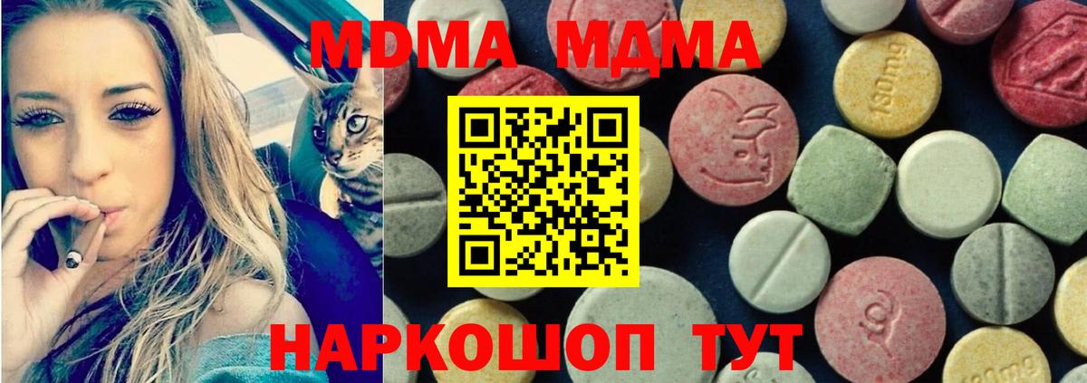 MDMA VHQ Вольск