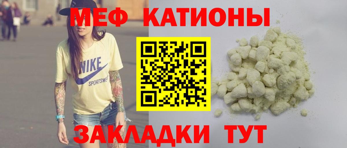 Вольск  МЕФ мука  Мефедрон VHQ  Меф  наркота  Вход с VPN 
