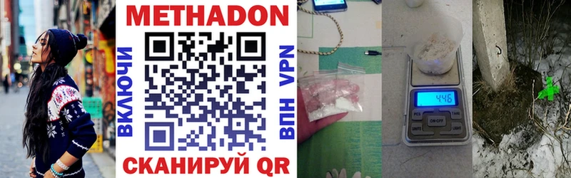Метадон VHQ  где найти наркотики  darknet формула  Вольск 