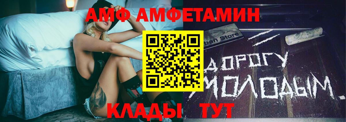 Первитин витя Вольск
