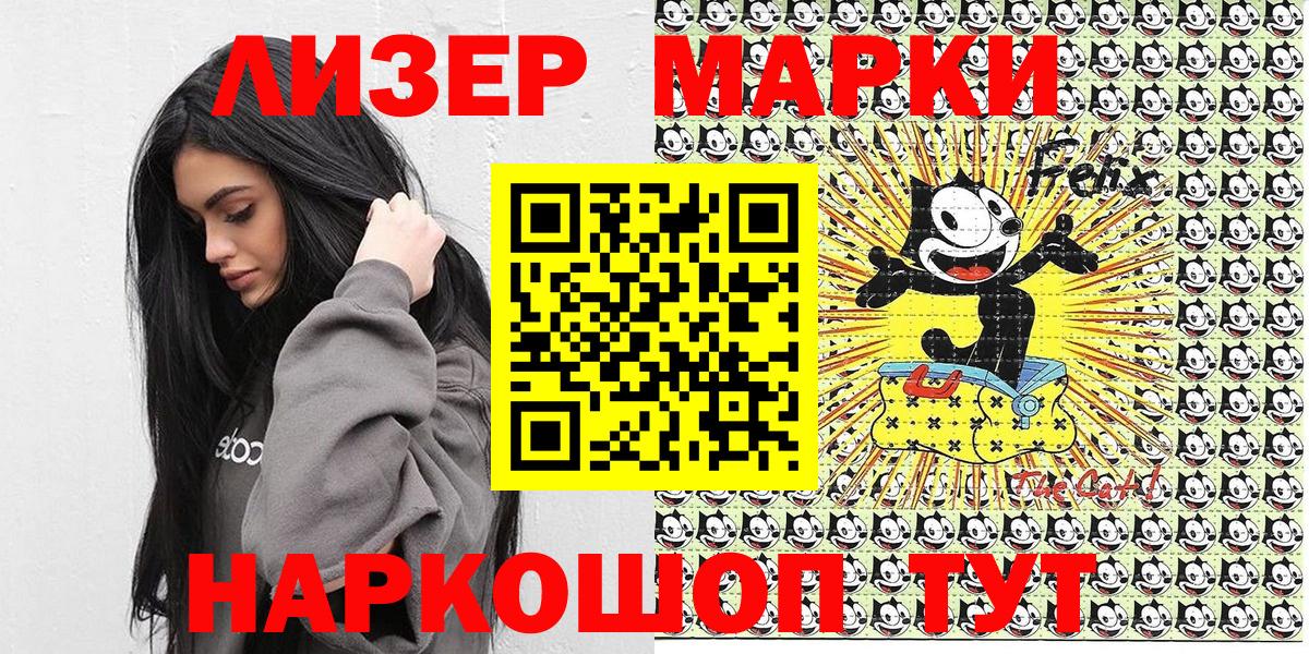 Марки 25I-NBOMe 1500мкг  Вход с VPN  Вольск 