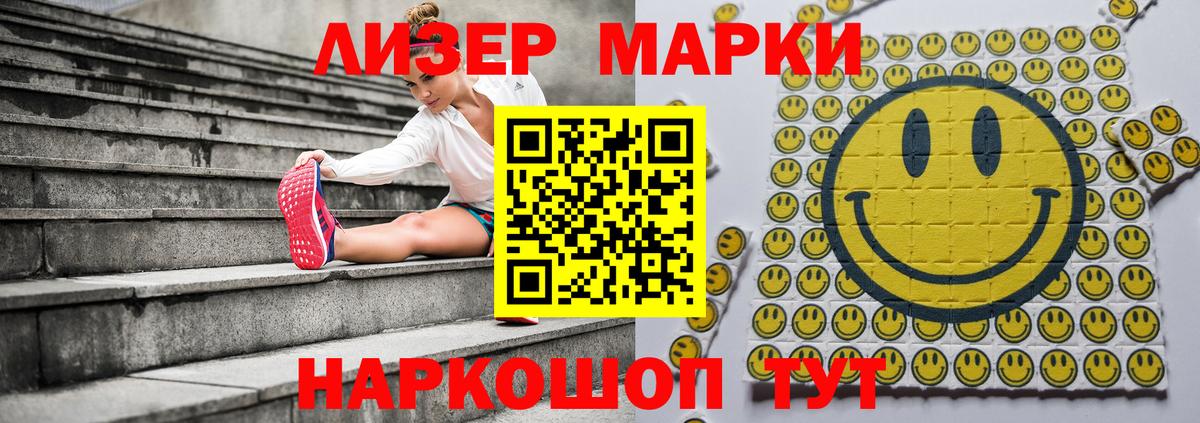 Марки NBOMe 1,8мг Вольск