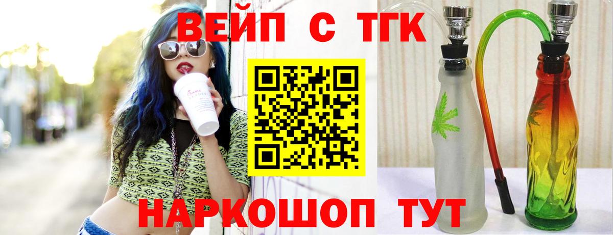 Вольск  Дистиллят ТГК вейп с тгк  Дистиллят ТГК концентрат  Вход с VPN 